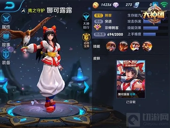 王者荣耀娜可露露