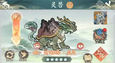 寻道大千灵兽