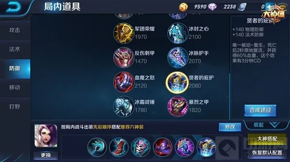 王者荣耀技能