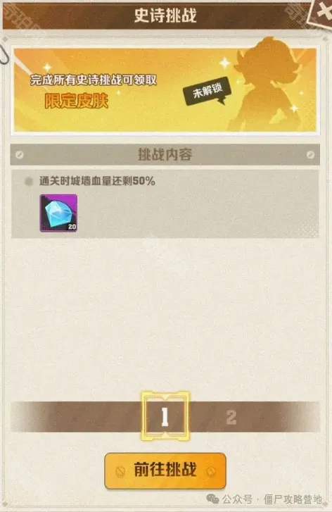向僵尸开炮词条