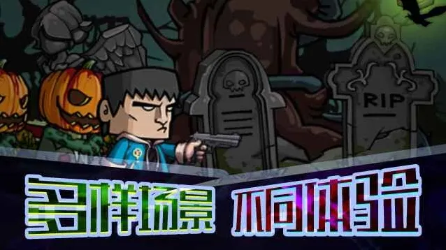 末日打僵尸手游截图1