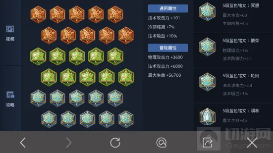 王者荣耀生命