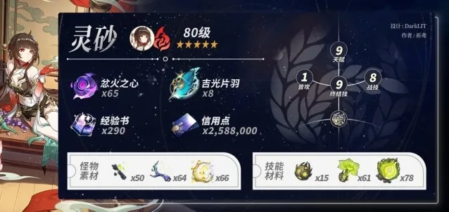 崩坏星穹铁道一览