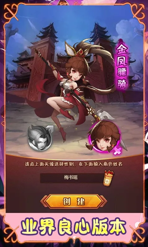 征程三国情怀