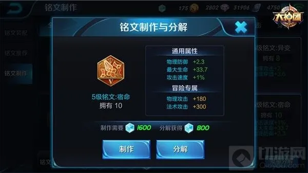 王者荣耀程咬金