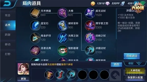 王者荣耀法术