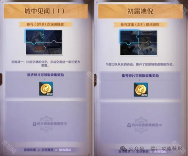 向僵尸开炮洗衣粉