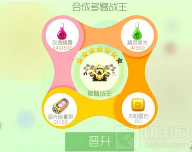球球大作战战王