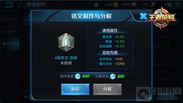 王者荣耀生命