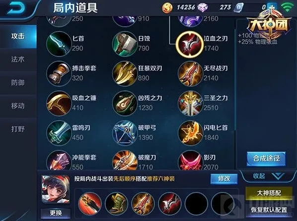 王者荣耀击杀