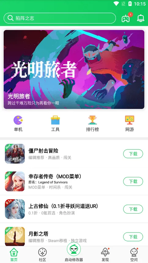 葫芦侠三楼免流手游截图1