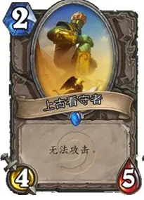 炉石传说能力