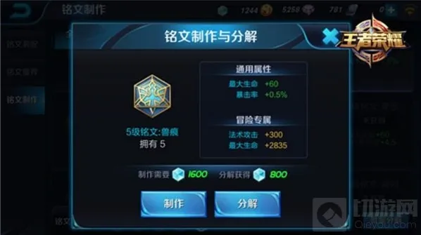 王者荣耀攻击速度