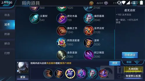 王者荣耀敌人
