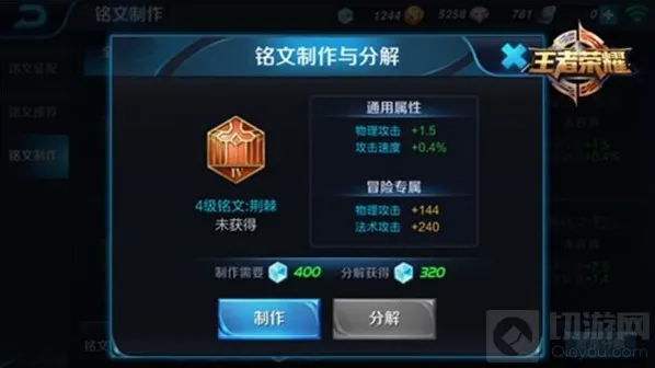王者荣耀属性