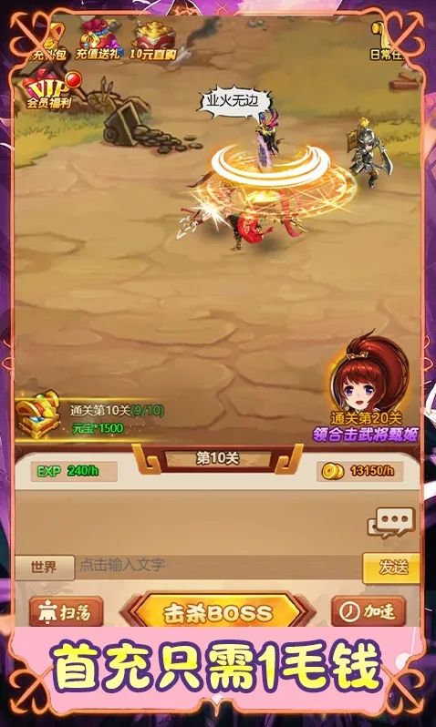 征程三国玩法