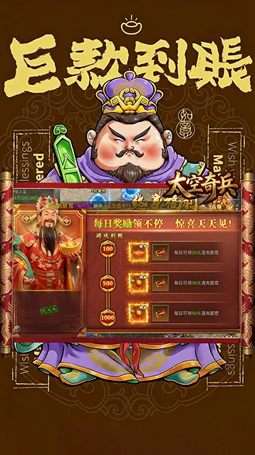 太空奇兵手游截图2