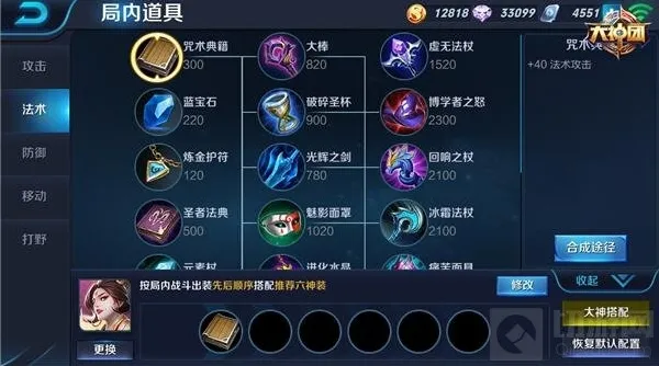 王者荣耀能力