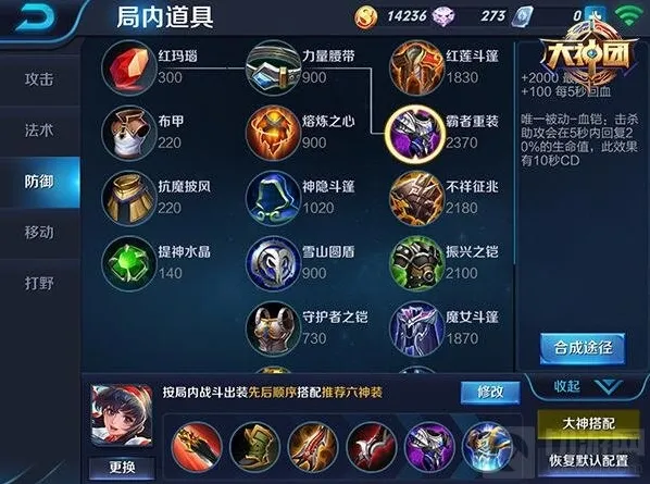 王者荣耀泣血之刃