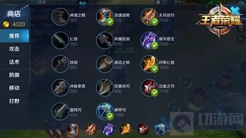 王者荣耀技能