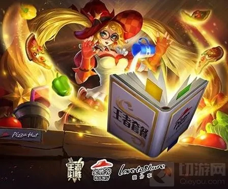 王者荣耀闪卡