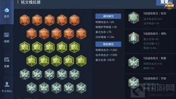 王者荣耀生命