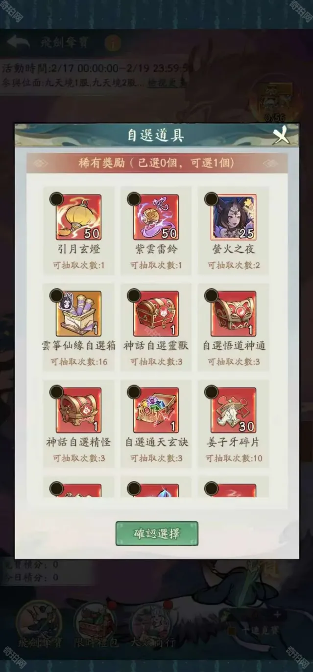 寻道大千仙友