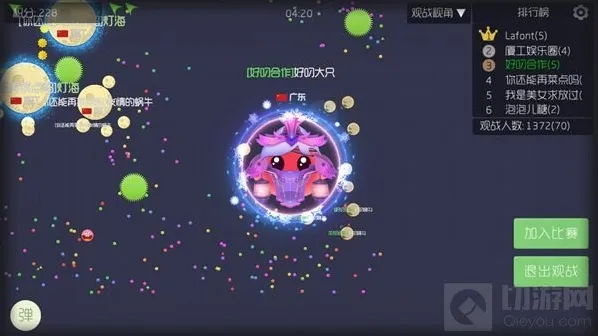 球球大作战队友