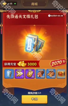三国冰河时代移民