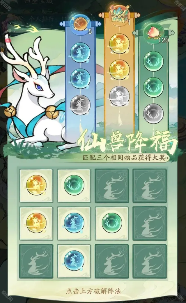 寻道大千降福