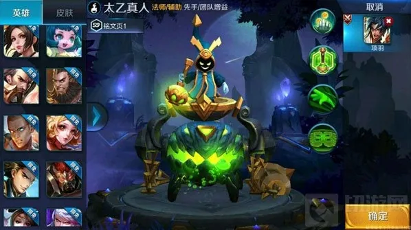 王者荣耀炼制
