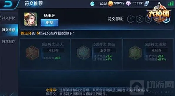 王者荣耀法师