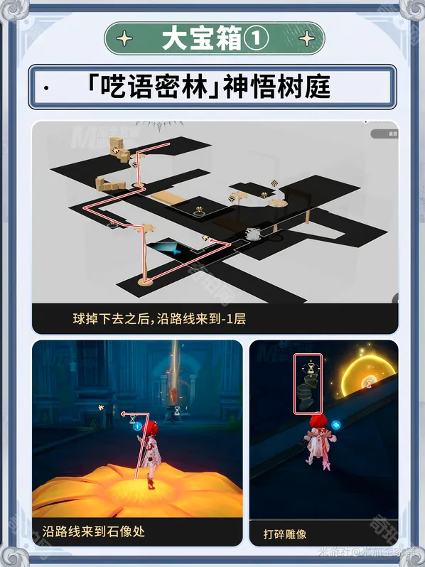 崩坏星穹铁道虫鸣