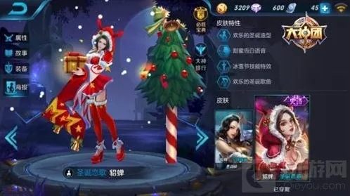 王者荣耀貂蝉