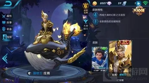 王者荣耀张飞