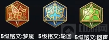 王者荣耀铭文