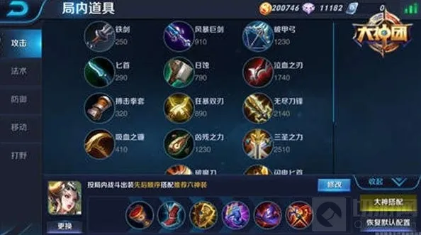 王者荣耀能力