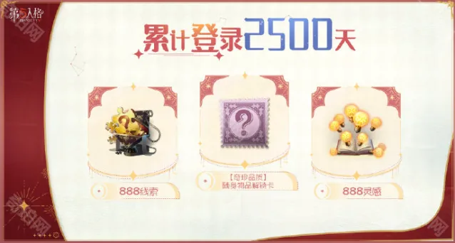 第五人格登录