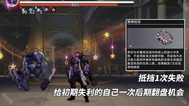崩坏星穹铁道生命