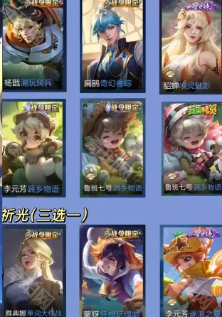 王者荣耀战令