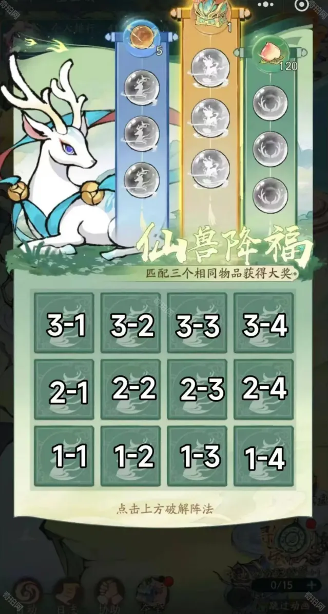 寻道大千仙兽