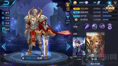 王者荣耀英雄