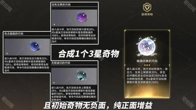 崩坏星穹铁道祝福