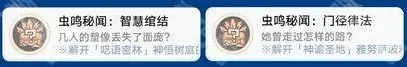 崩坏星穹铁道雕像