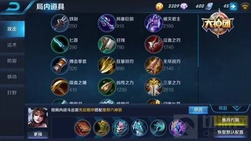 王者荣耀能力