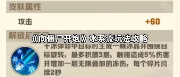 向僵尸开炮干冰