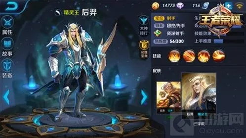 王者荣耀输出
