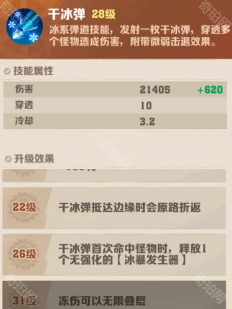 向僵尸开炮冰皮