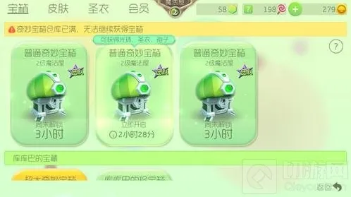 球球大作战为什么团战的队友有宝箱而我没有