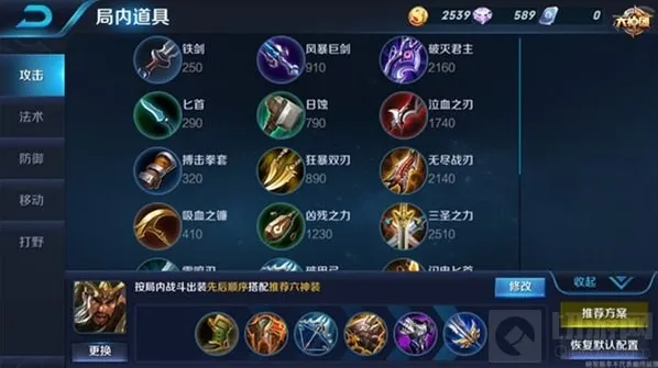 王者荣耀冲锋